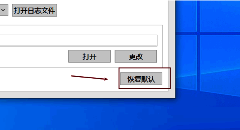 点击恢复默认后的确认提示界面,显示是否执行重置操作