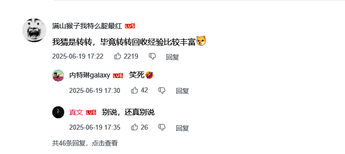 网友在社交平台留言评论RNG收购事件