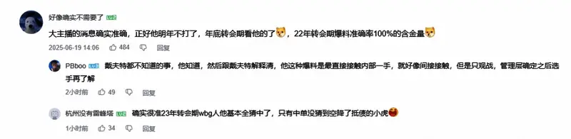 电竞社区关于RNG未来归属的热门帖子截图