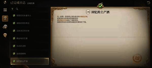 任务界面展示如何接取副本前置任务