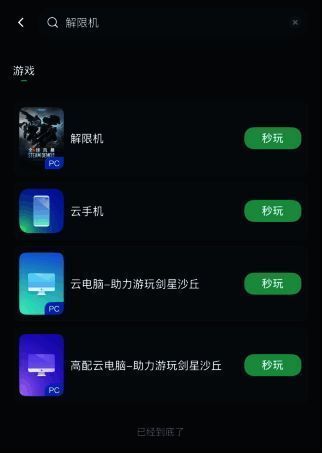 玩家通过不同设备游玩《解限机》的对比图,展示手机、PC、电视三端同步游戏画面