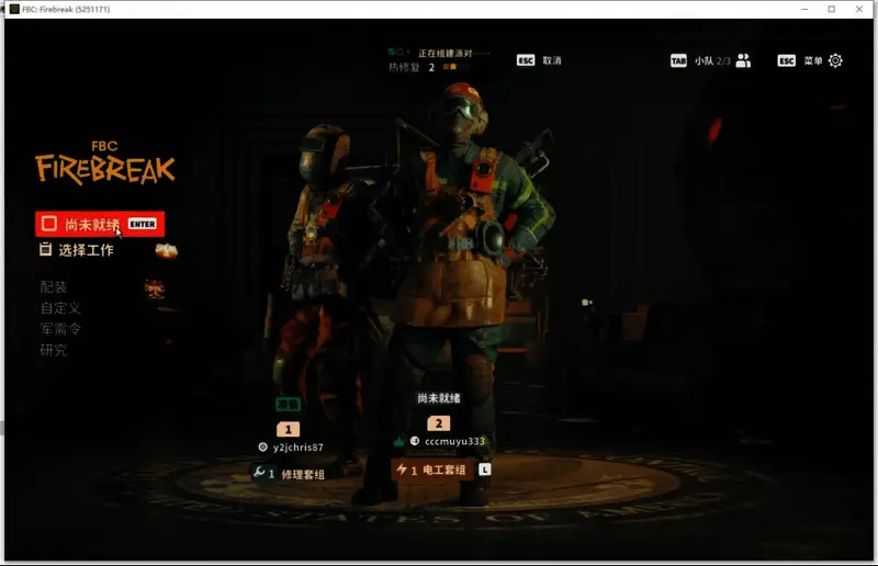 游戏内社交菜单界面截图，展示创建小队选项