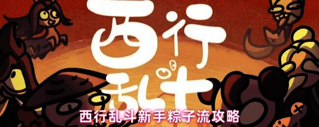 游戏内角色手持训练短剑,准备迎战敌人