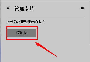 添加卡片界面截图,展示卡号、有效期、年份填写区域
