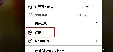 Edge浏览器个人资料设置界面,同步选项位置标注明显