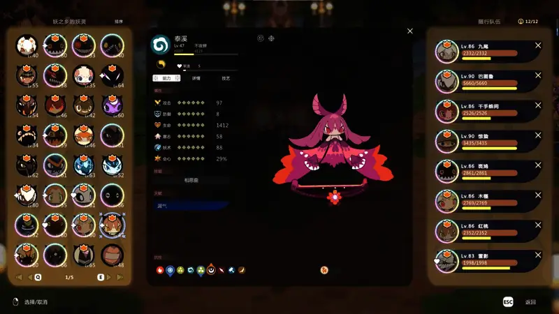 不夜蝉繁殖界面截图,显示不同词条组合下的孵化结果预览