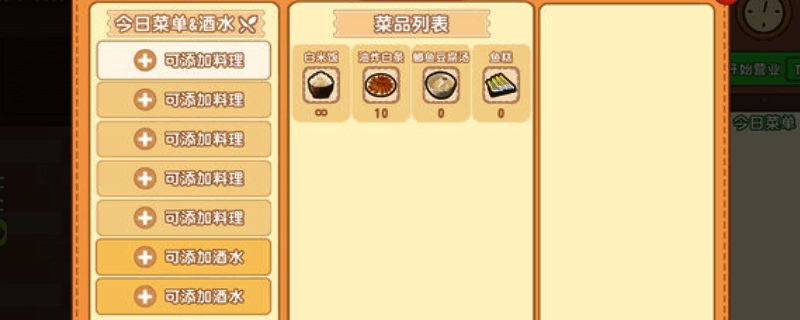 《海钓少女食堂》游戏画面展示，清新风格的休闲钓鱼场景，角色形象可爱