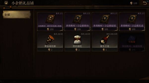 玩家手持烟花特效在地图中庆祝节日氛围