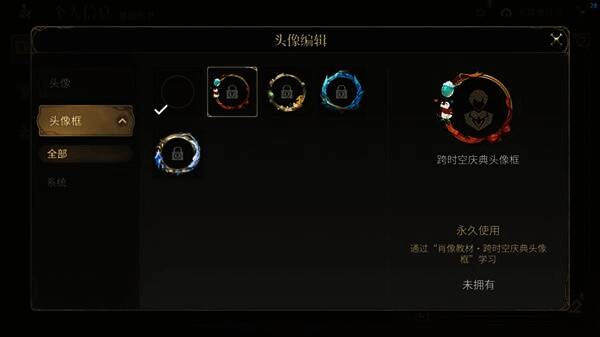 庆典头像框预览图展示独特设计风格