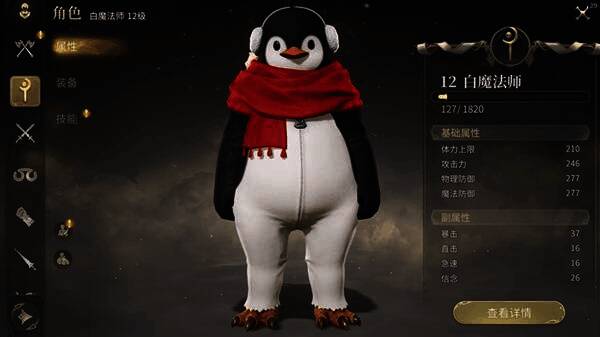 角色身穿企鹅玩偶服造型搞笑又可爱