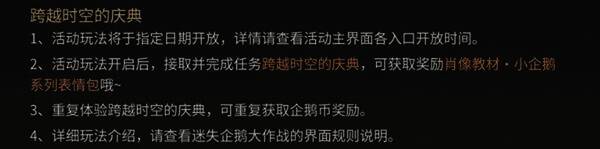 活动倒计时界面预告即将到来的新内容