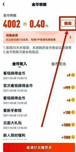 用户进行金币兑换操作的界面截图,展示具体步骤和奖励信息