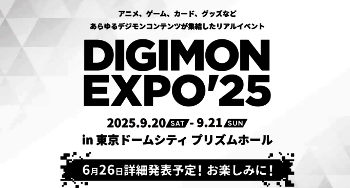 “DIGIMON EXPO’25”概念海报，数字风格背景中呈现多个经典数码兽形象