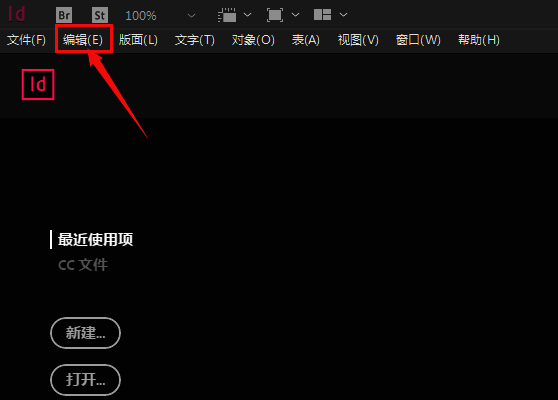 InDesign编辑菜单展开图示,突出显示首选项选项