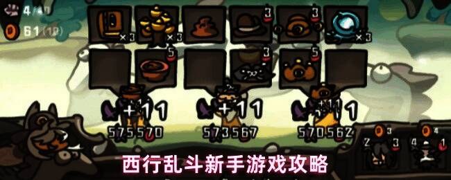 游戏界面展示部分装备图标与角色形象