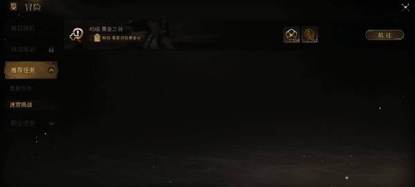 NPC奈德里克·艾恩哈特位置示意图，位于黄昏湾地图标记点附近