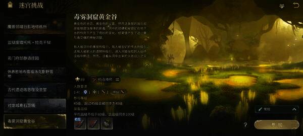 副本匹配界面截图，显示当前可选角色职业及匹配进度条