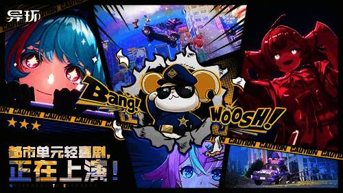 游戏角色集结画面，多位主角以炫酷特效呈现，营造紧张氛围