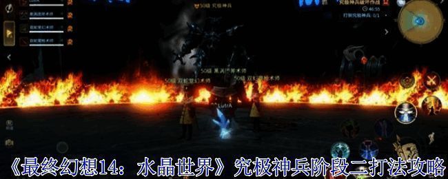 最终幻想14水晶世界游戏界面展示,呈现精致角色与场景设计