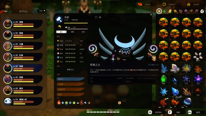 萨满巨犀技能释放动图,画面中呈现技能特效与数值浮动