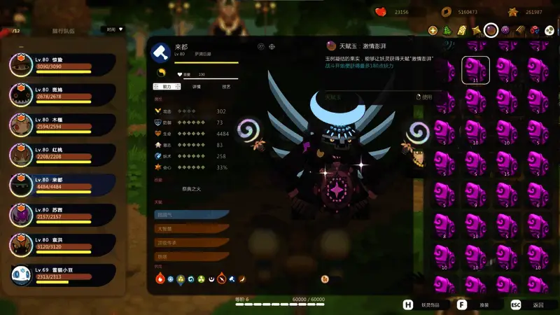 萨满巨犀防御状态示意图,显示其高防属性与技能冷却缩减效果