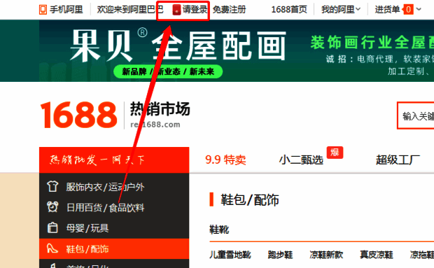 阿里旺旺登录界面示意图,展示输入账号密码的区域