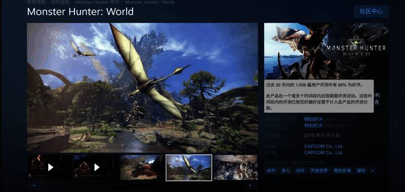 多人联机狩猎画面，角色动作流畅但场景建模略显重复