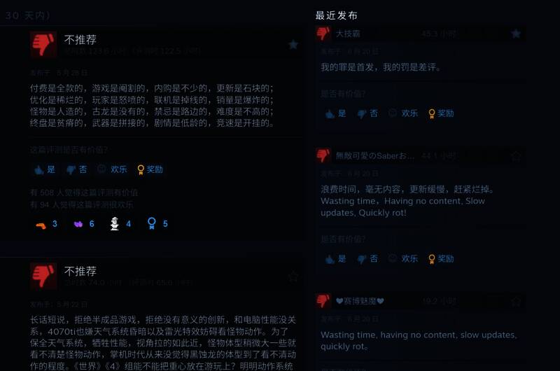 怪物战斗特写镜头，技能特效炫丽但模型细节处理不够精细