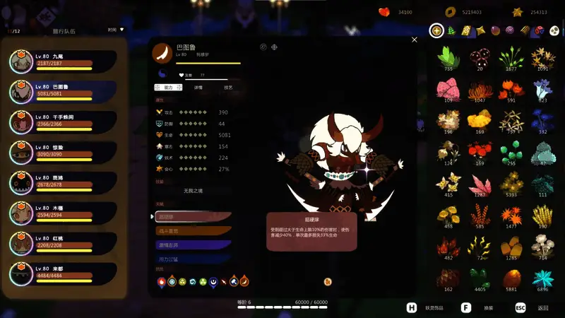 牦穆罗开启技能时的战斗画面，周身环绕防御光环