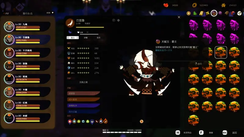 牦穆罗极限输出状态下的战斗画面，双斧旋转如风