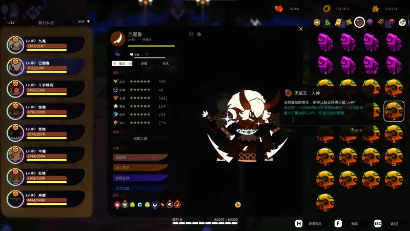 牦穆罗不同装备搭配下的属性面板对比图