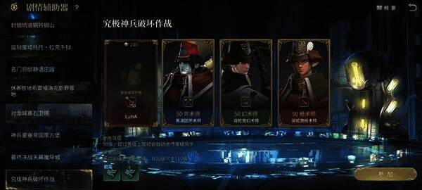 选项界面展示，包括进入副本和使用剧情辅助器两个选项