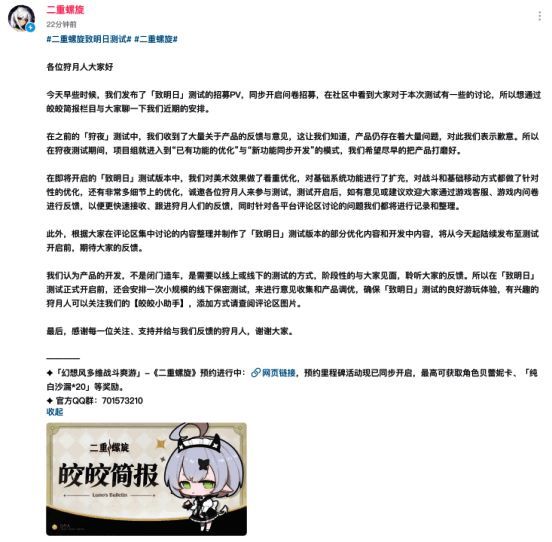 《二重螺旋》角色战斗场景截图,展现高动态战斗特效