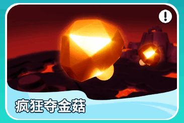 游戏内多个角色围绕金菇展开激战的场景