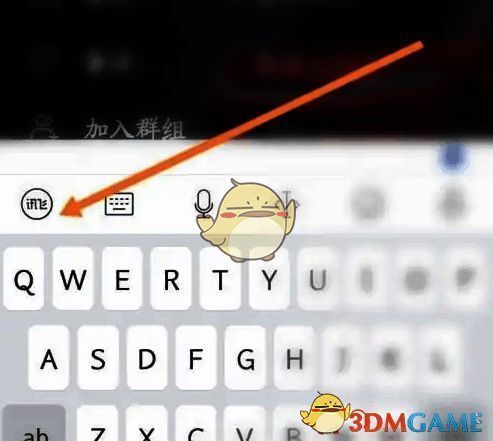 进入讯飞输入法主界面,点击讯飞标志