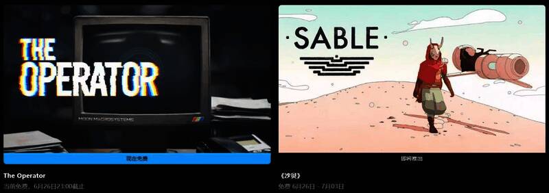 Epic平台本周限免游戏《接线疑云》宣传图,画面展示游戏主界面及部分角色形象