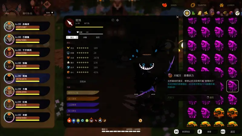 骨弓兔战斗画面展示,箭矢飞射,技能特效绚丽