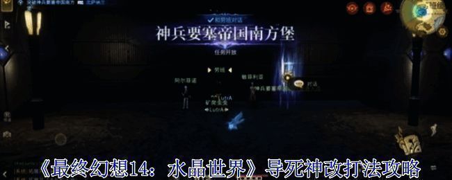 副本战斗场景,角色们正面对两名初始敌人