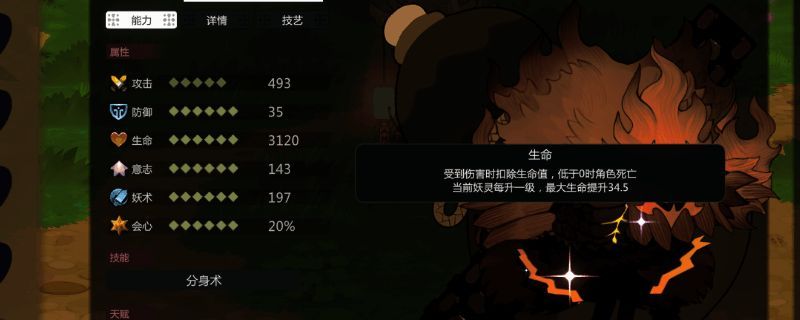 黑悟空战斗形象展示，身穿铠甲手持长棍，神情坚毅