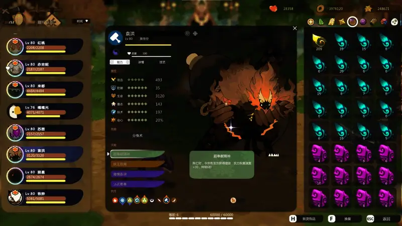 黑悟空与另一妖灵并肩作战画面，展现协同作战机制