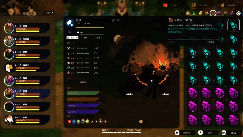 黑悟空释放技能特效图，展示分身术与能量流动视觉效果