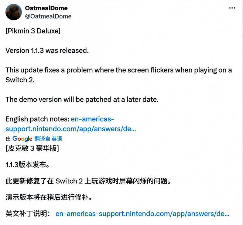 游戏画面展示《皮克敏3豪华版》在Switch 2上的流畅运行效果