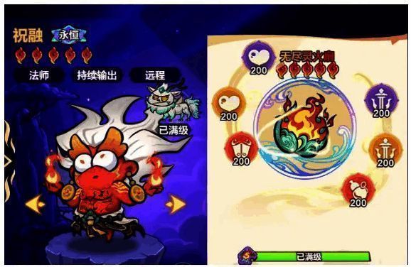 《非凡仙途》神将祝融立绘形象展示，身穿火焰法袍，手持灵火扇