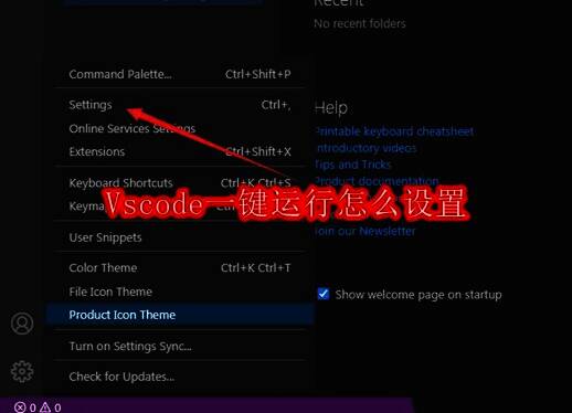 VSCode顶部菜单栏显示更多选项，其中包含Settings入口