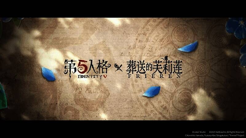 第五人格×葬送的芙莉莲联动概念图,芙莉莲与辛美尔角色形象预览