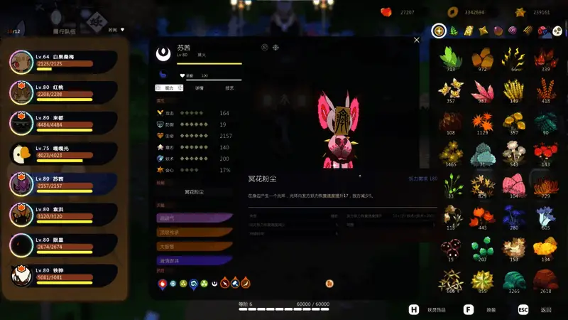 《妖之乡》女王蝶妖灵形象展示,翅膀华丽,周围环绕能量光效