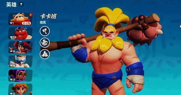 摩摩可双形态切换动态展示