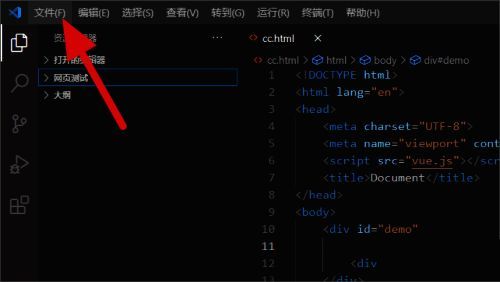 文件菜单下展开首选项选项