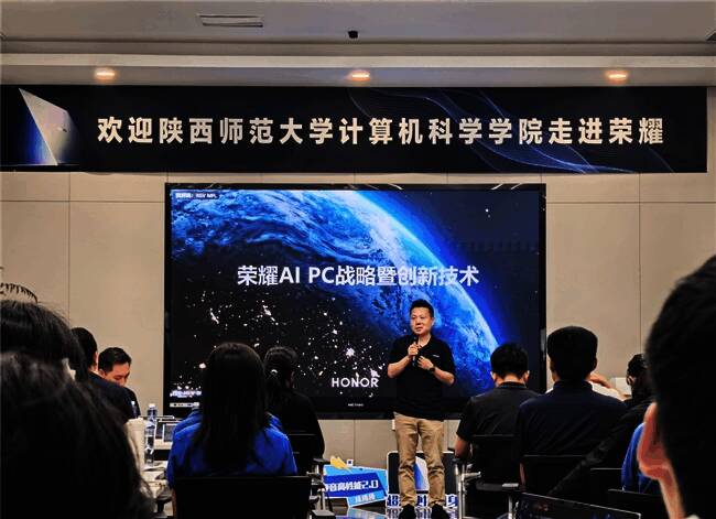 荣耀AI PC 2.0战略发布会现场,嘉宾齐聚一堂