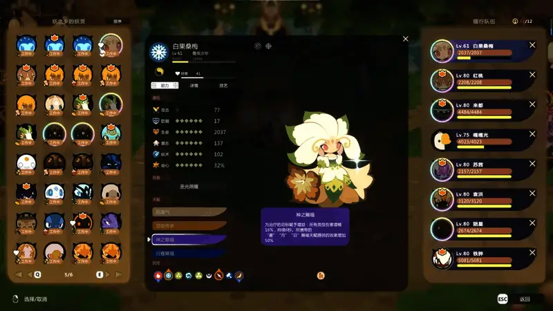 曼珠沙华与其他妖灵组队战斗画面